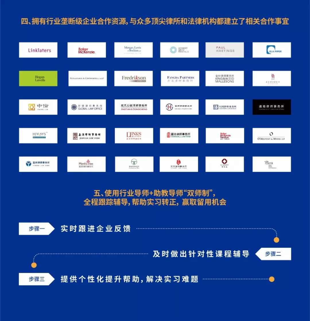 没毕业的法学院可以去律所实习吗,全日制在校生能不能去律所实习