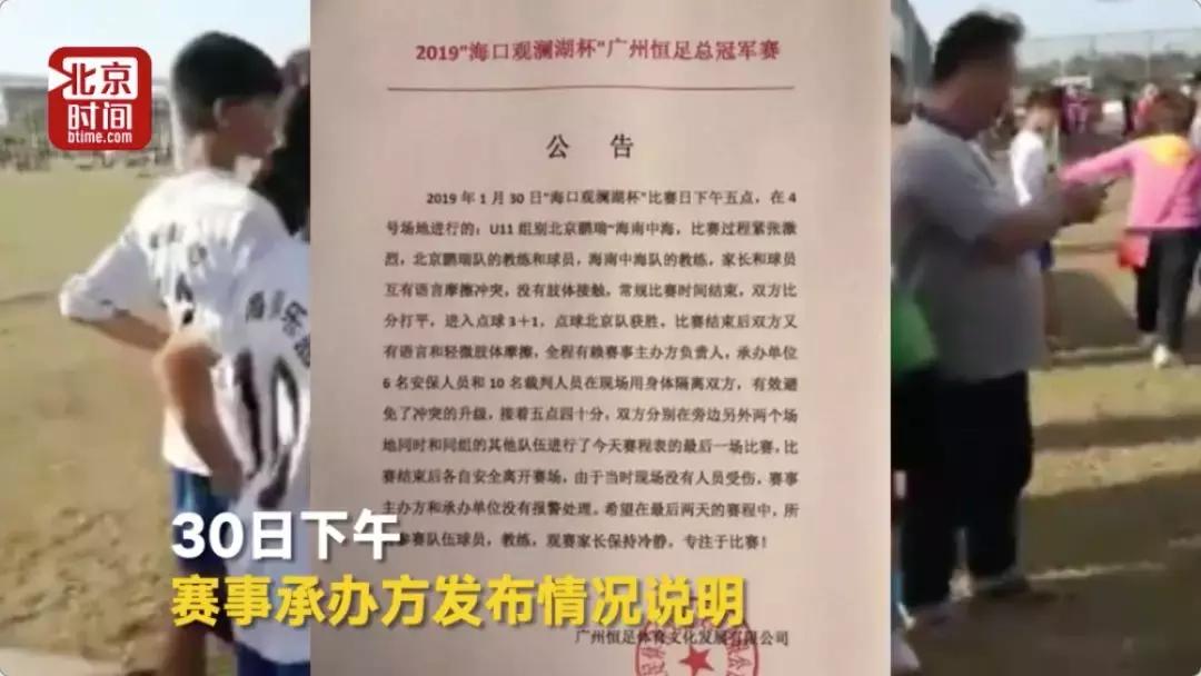 小球员爆粗口斗殴，家长竟大喊“让孩子打”！网友：看到国足未来！你怎么看？