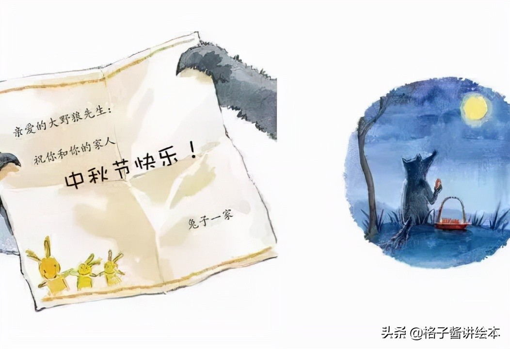 儿童绘本故事中秋节,你好中秋节绘本故事内容