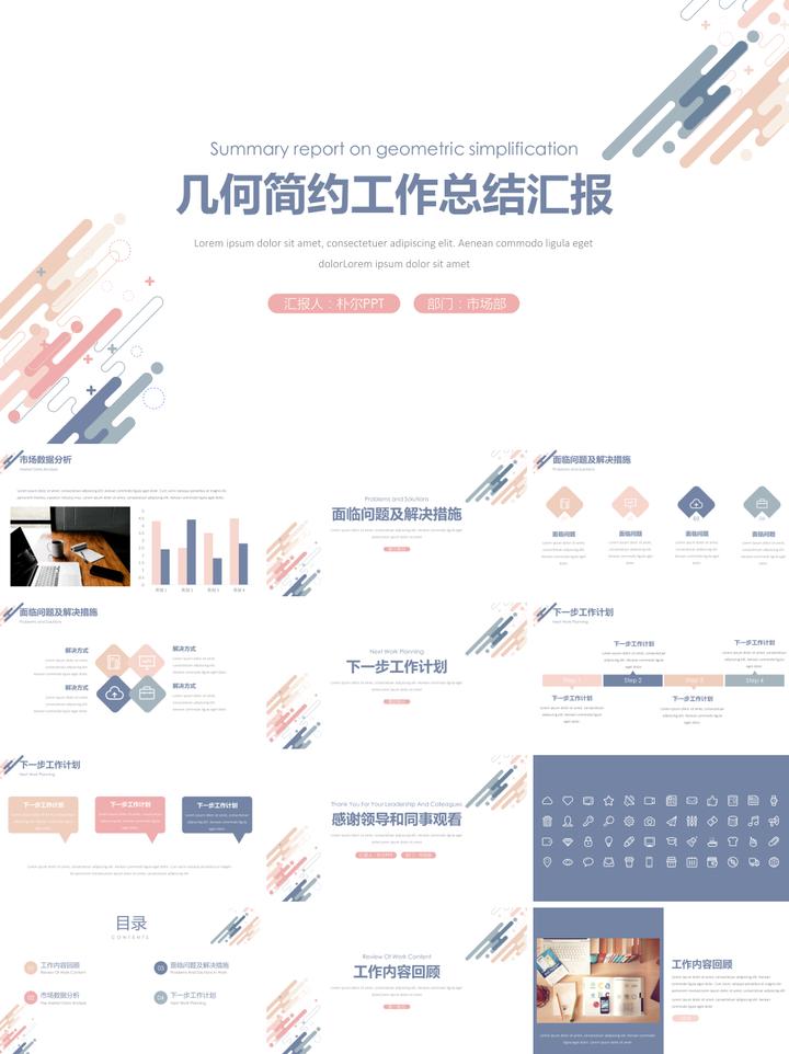 个人年度工作总结ppt设计高端定制,个人年度工作总结ppt案例欣赏