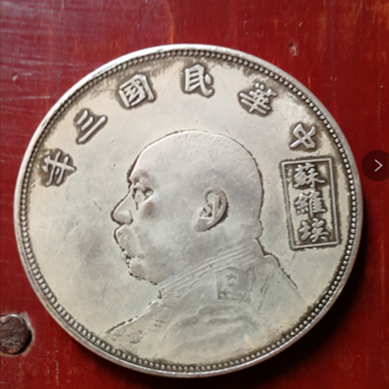 如何鉴别真假袁大头甘肃银元,银元袁大头五角鉴定方法