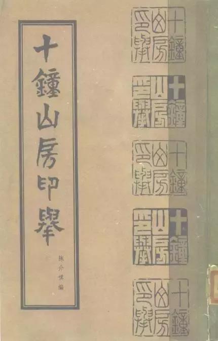 陈介祺收藏家视频,潍坊收藏家陈介祺