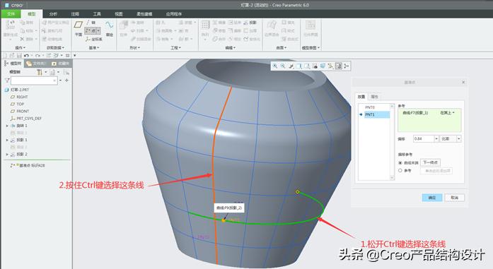 creo阵列教程实例,creo阵列间距计算