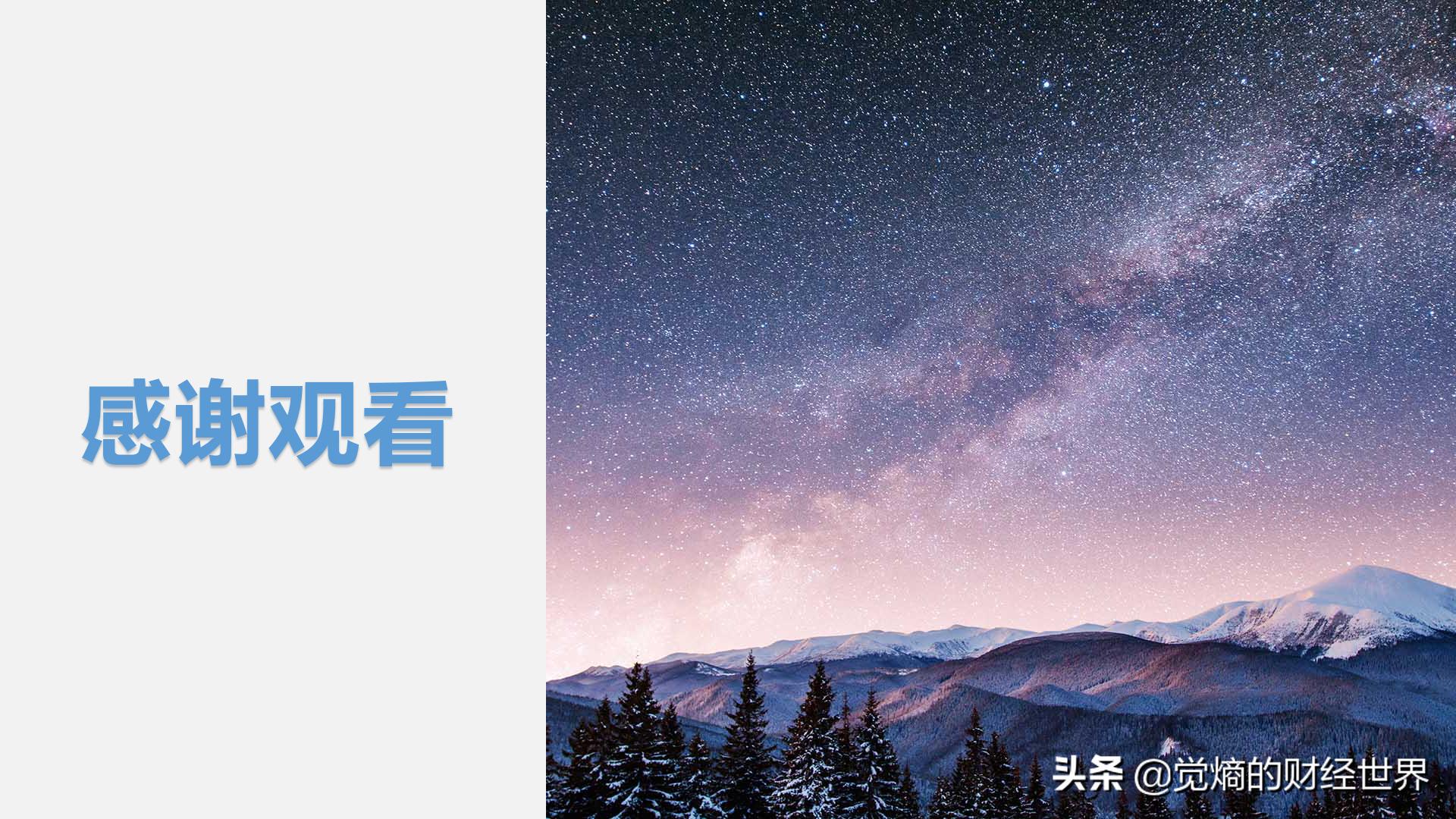 股票入门基础知识财务报表分析,如何使用财务分析选股