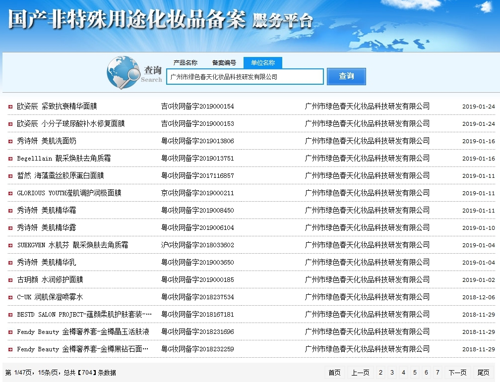 阿里女高管当微商,阿里女高管创业做微商