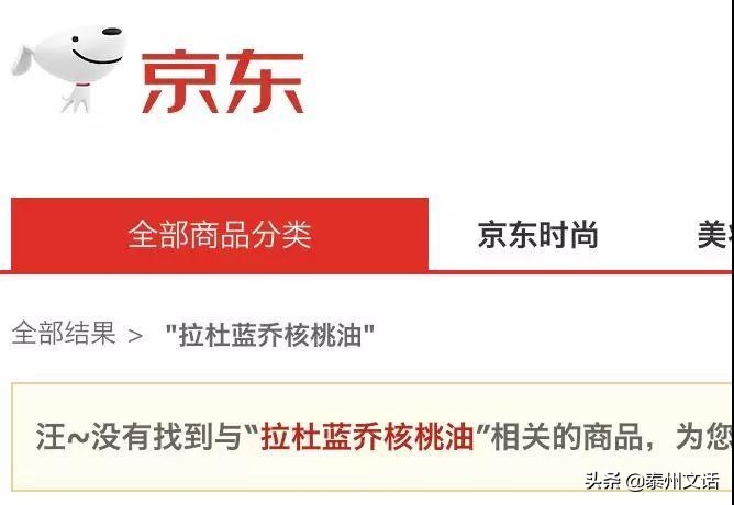 核桃油塑化剂超标,宝宝吃了塑化剂的核桃油