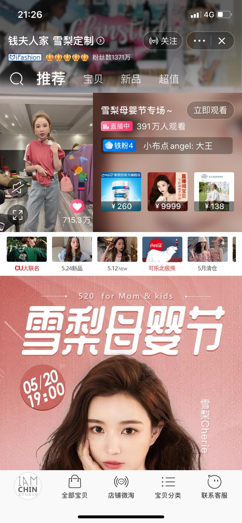 直播三国杀去哪个平台好,带货三国杀直播