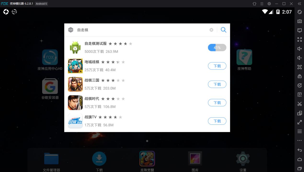 夜神模拟器可以玩手游吗,夜神安卓模拟器怎么玩动作类游戏