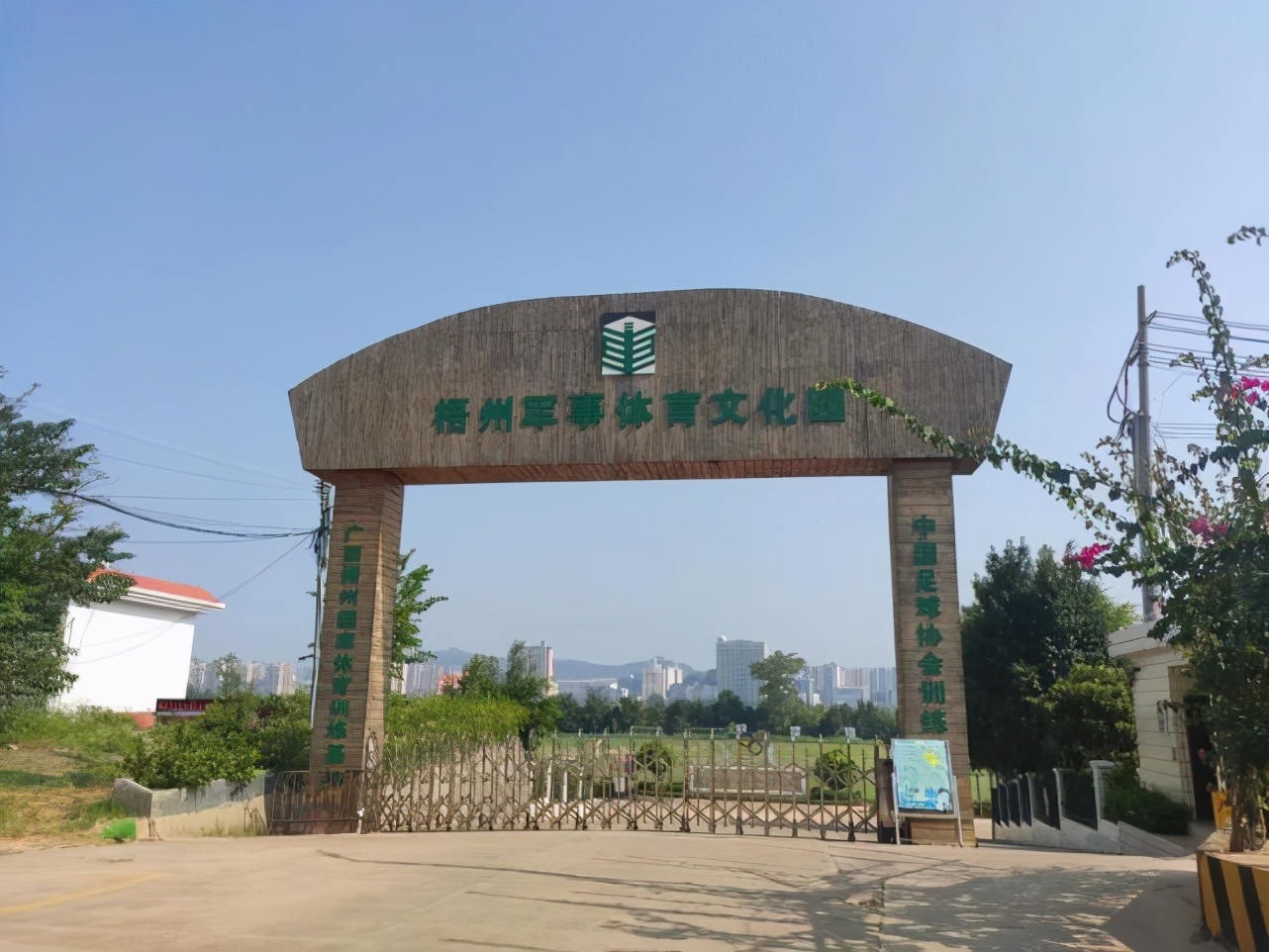 梧州体育训练基地改造,梧州体育训练基地游乐