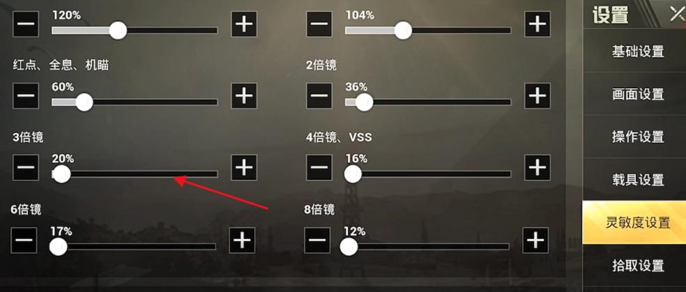 刺激战场主播灵敏度讲解,刺激战场主播的最稳灵敏度