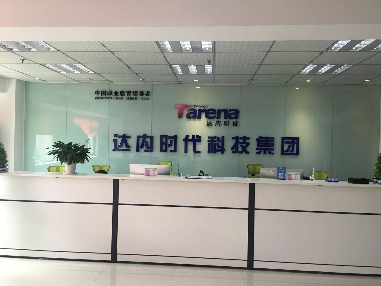 达内教育不回避问题,达内教育套路深培训六个月