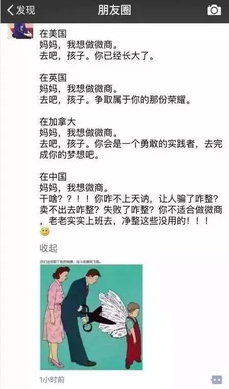微商出台政策了吗,微商2019年的新政策