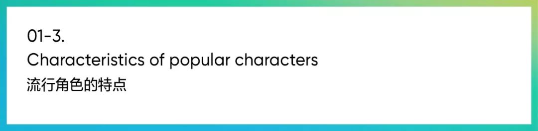 ip形象及衍生品设计,ip形象设计的发展趋势