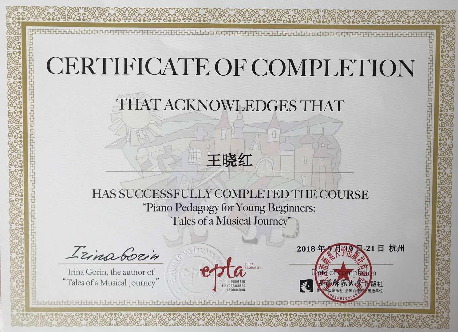 淮阳金色童年钢琴小屋引领孩子们走向正规的艺术道路