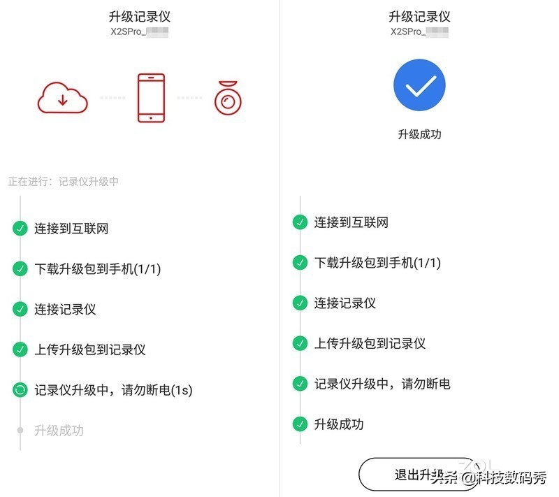 盯盯拍x2spro和专用记录仪对比,盯盯拍x2s对比700迈行车记录仪