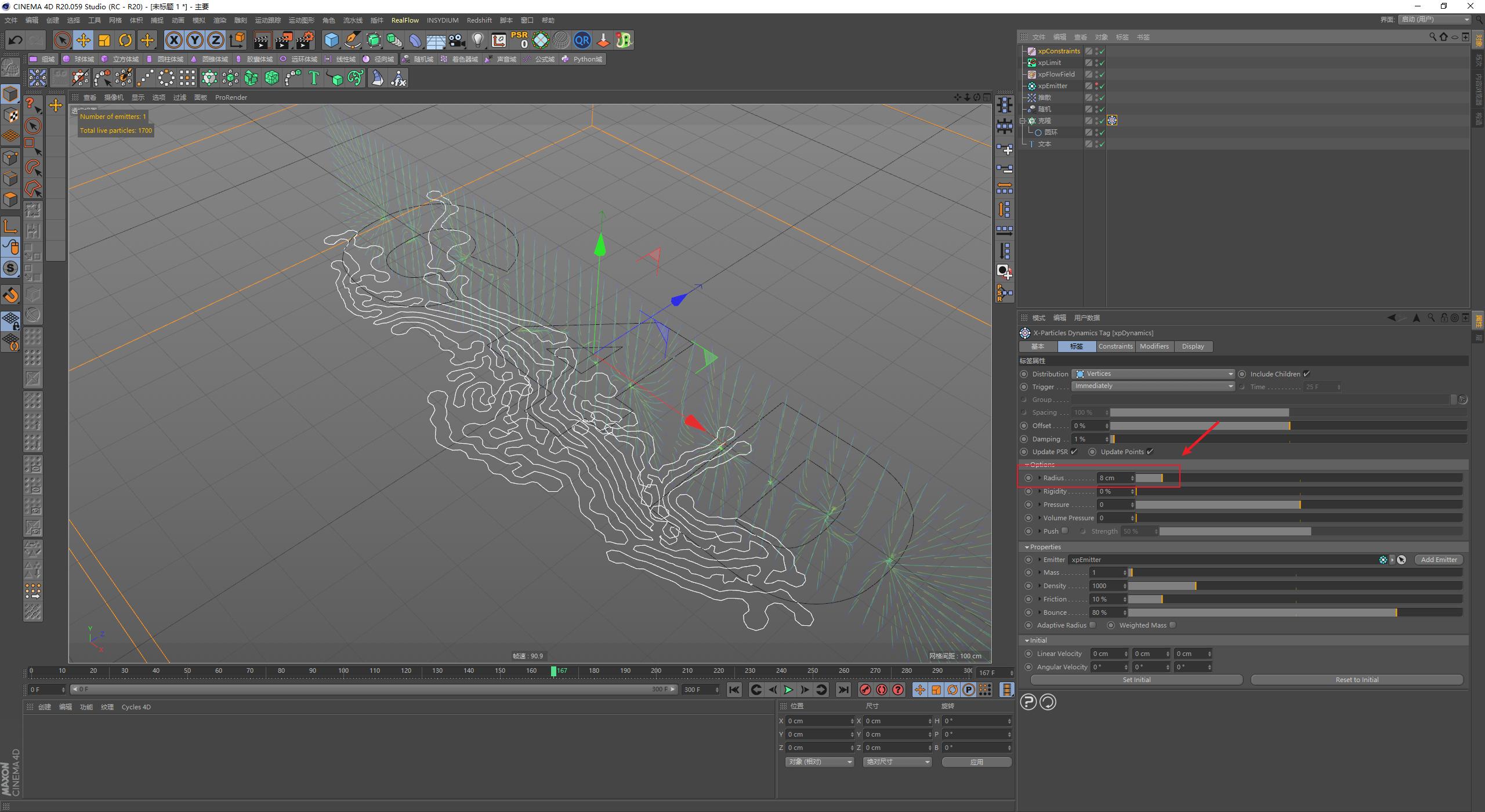 c4d动效基础教程视频,c4d柔体小球动力学教程