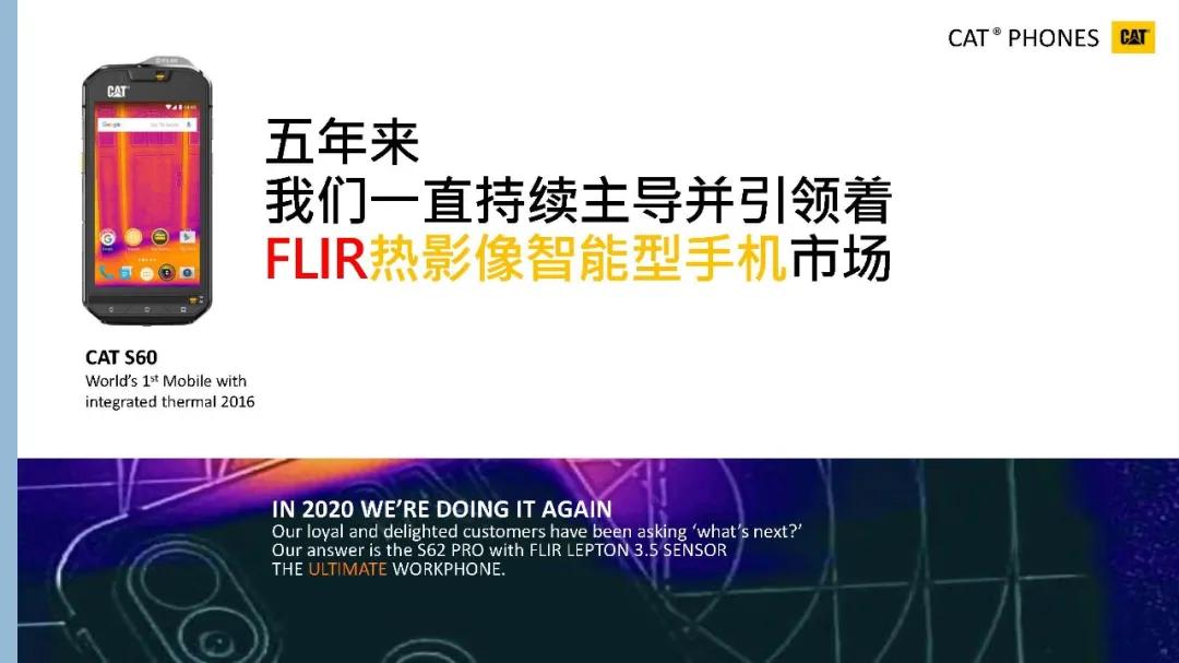 cats62pro热成像效果,cats60三防热成像手机