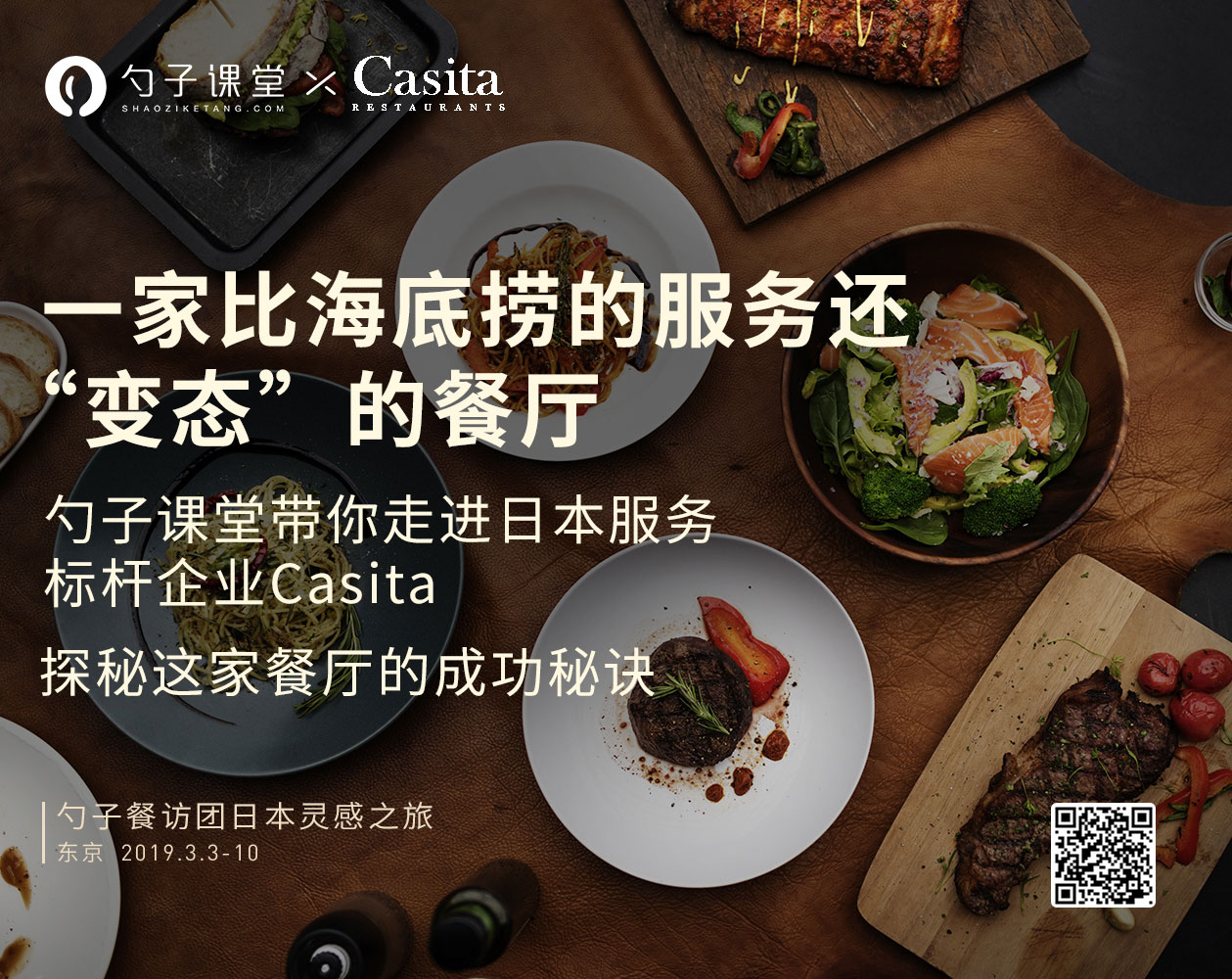 日本餐饮服务文化,日本餐厅的极致服务案例