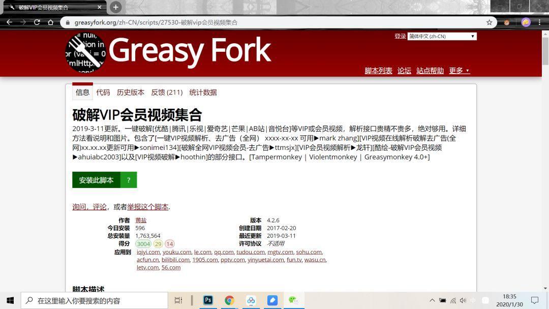 *力暴**猴脚本：一招教你解锁各种网页限制|冲浪黑科技