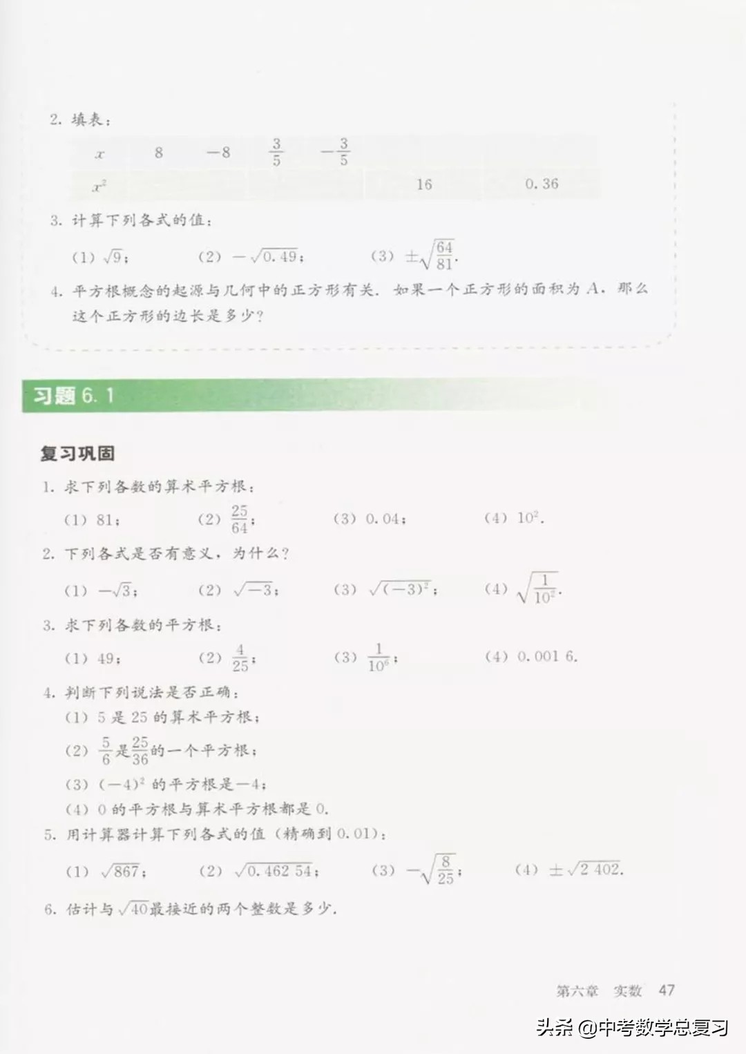华师大版七年级下册数学电子课本,七年级下册数学北师大版电子课本