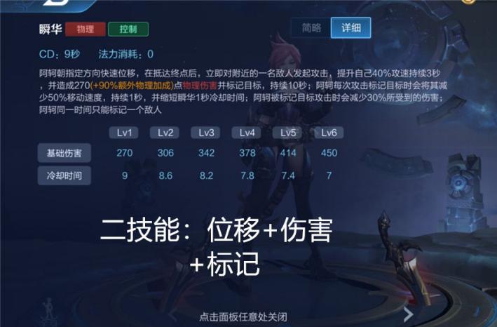 王者荣耀阿轲如何出装能打过铠,王者荣耀阿轲怎么玩才厉害