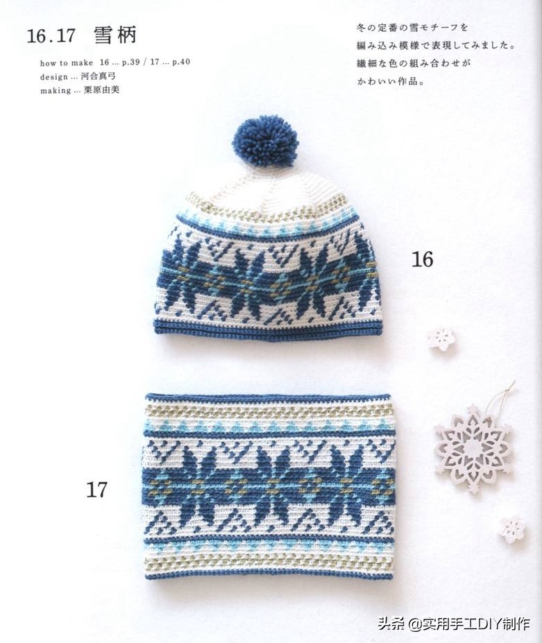 女士冬季帽子的钩编教程,钩编冬季帽子的教程