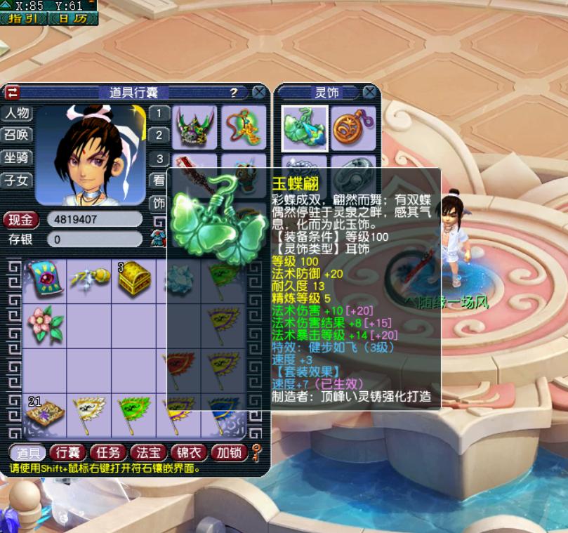 129五开神木林怎么配,五开129神木林符石