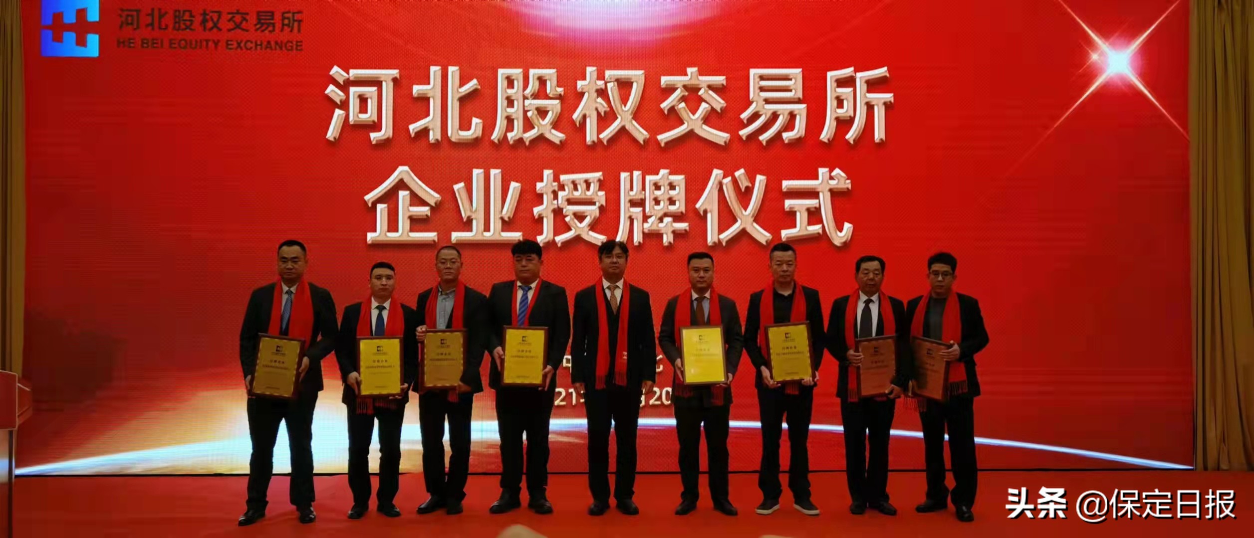 创造企业挂牌的“保定速度”8家企业登陆河北股权交易所保定企业占7席
