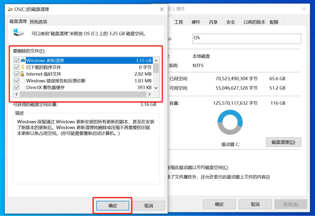 电脑残留垃圾清理软件,电脑清理软件用电脑管家可以吗
