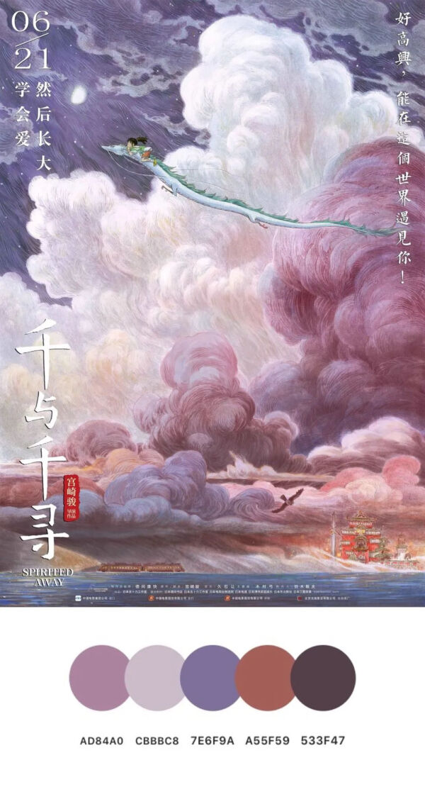 分享一些构图精致的电影海报,100张电影海报手绘