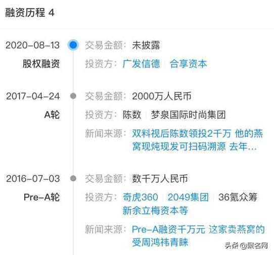 燕窝小仙炖曝光,小仙炖燕窝被揭穿直播间现场