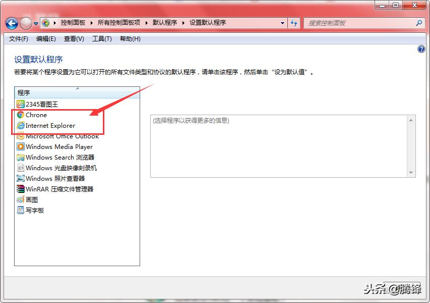 win7怎么设置浏览器为默认浏览器,windows7系统怎么设置浏览器
