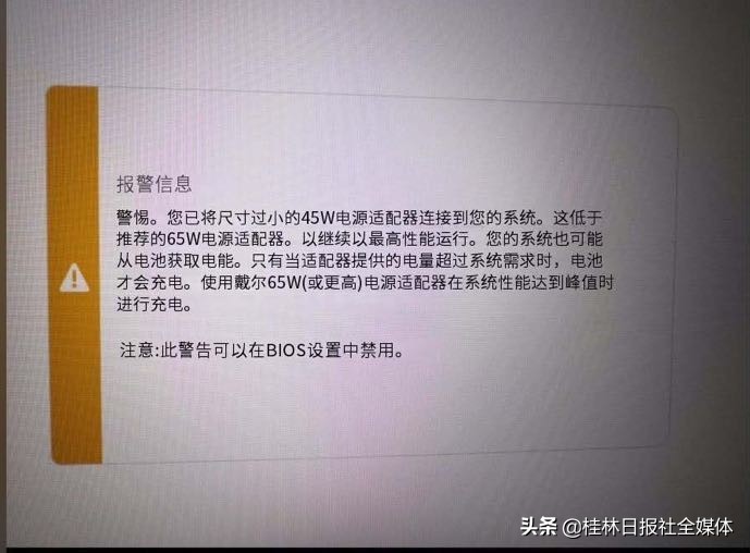 电源适配器不适配了,电源适配器与电脑不符