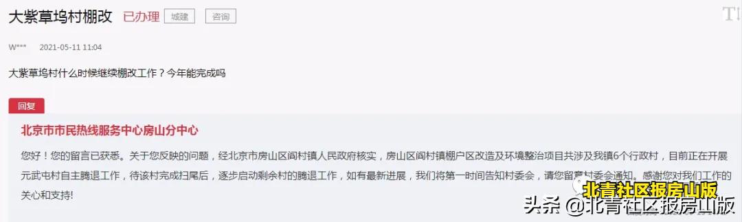 2025年房山区已确定拆迁的名单,房山区棚改最新消息来了