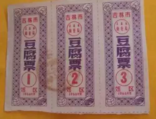 家里还能找到吗？计划经济时代的“命根子”,超乎想象的各种供应票