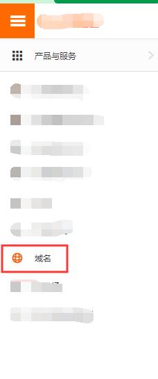 阿里云买域名到用的全过程,阿里云的域名证书在哪里看