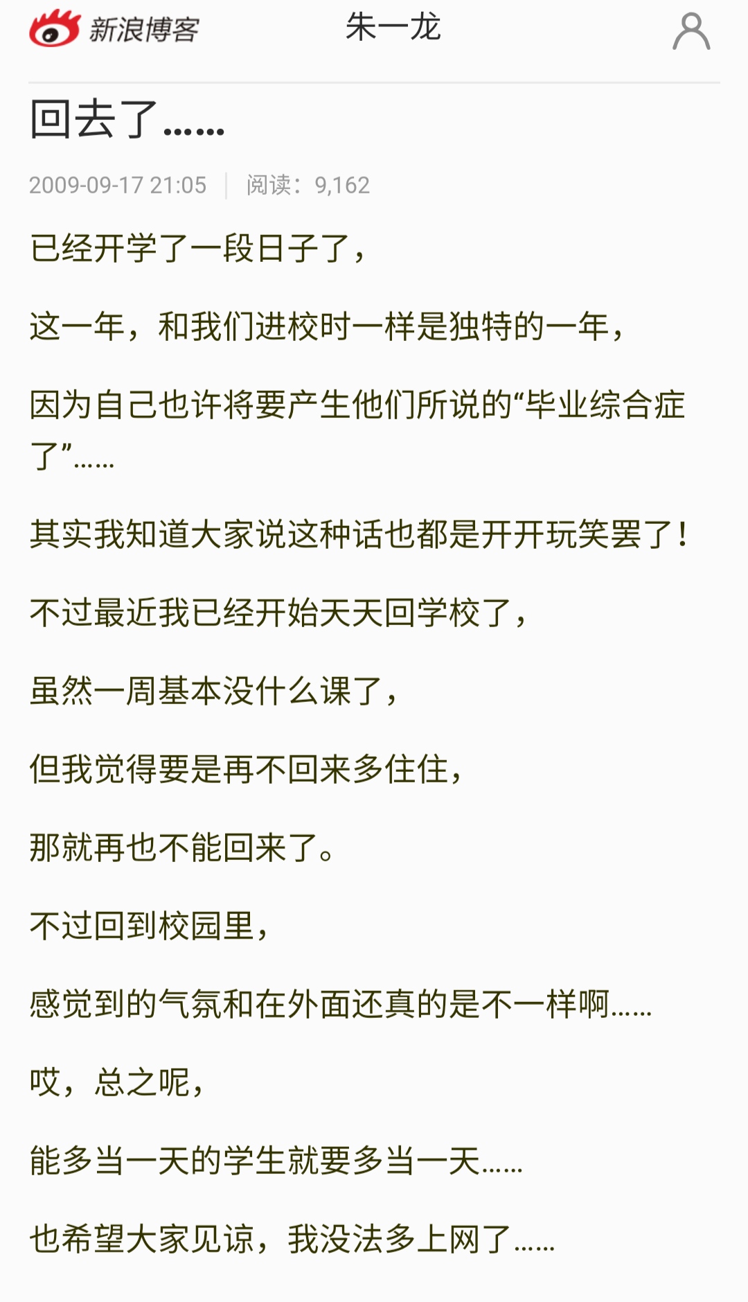 朱一龙很早以前的图片,朱一龙古早小剧场