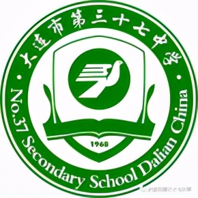 「大连初中」37中：今年中考64%考生600+