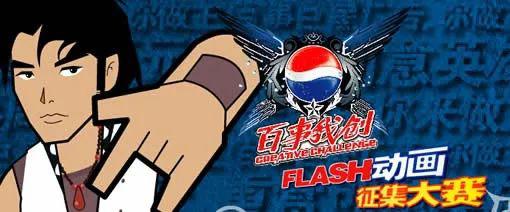 flash的历史,flash简史