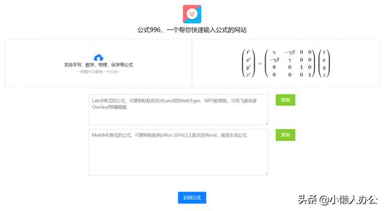 在word中输入复杂的数学公式,怎么在word里打出数学公式