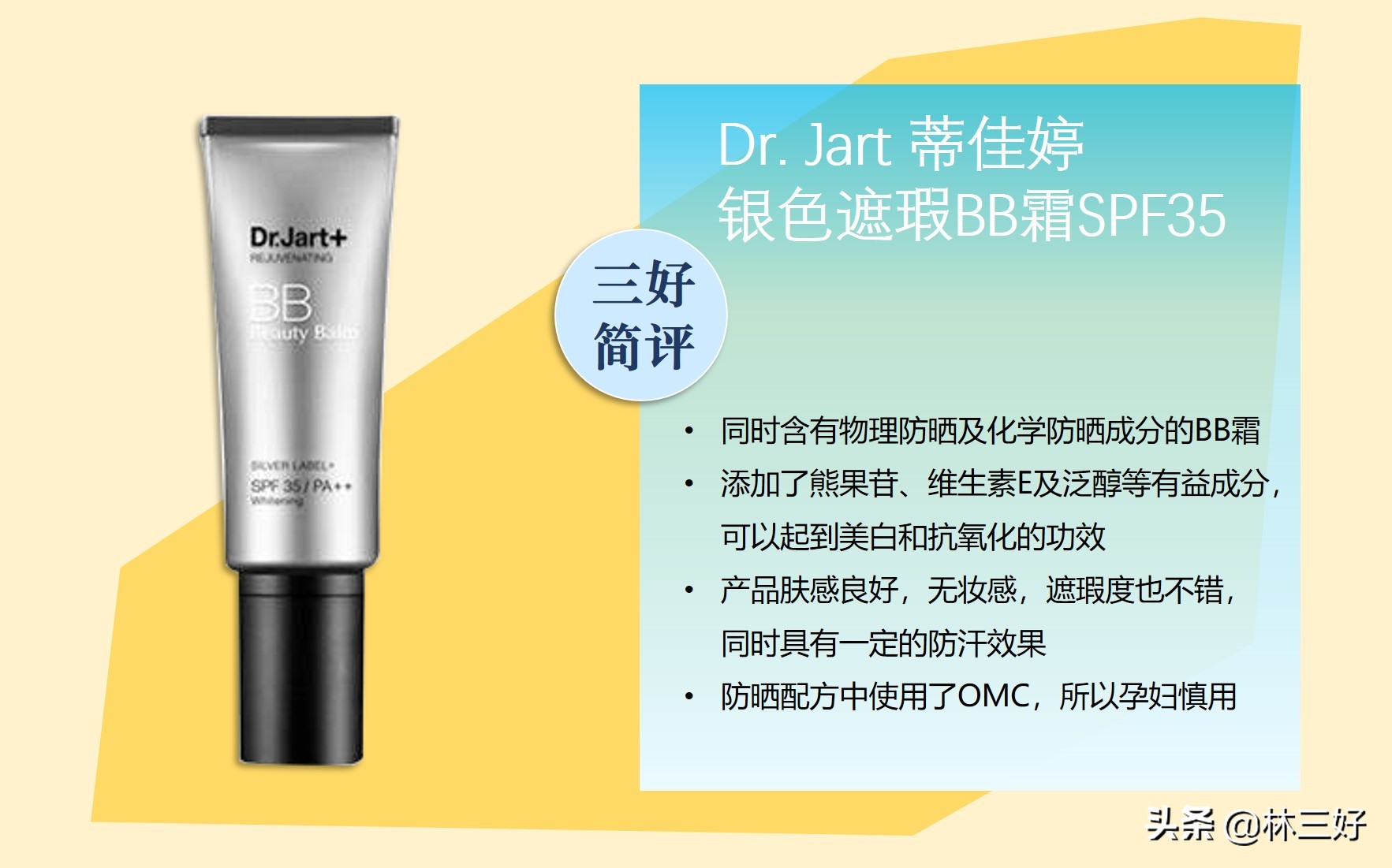 CC霜和BB霜有啥区别,护肤需要bb霜cc霜吗