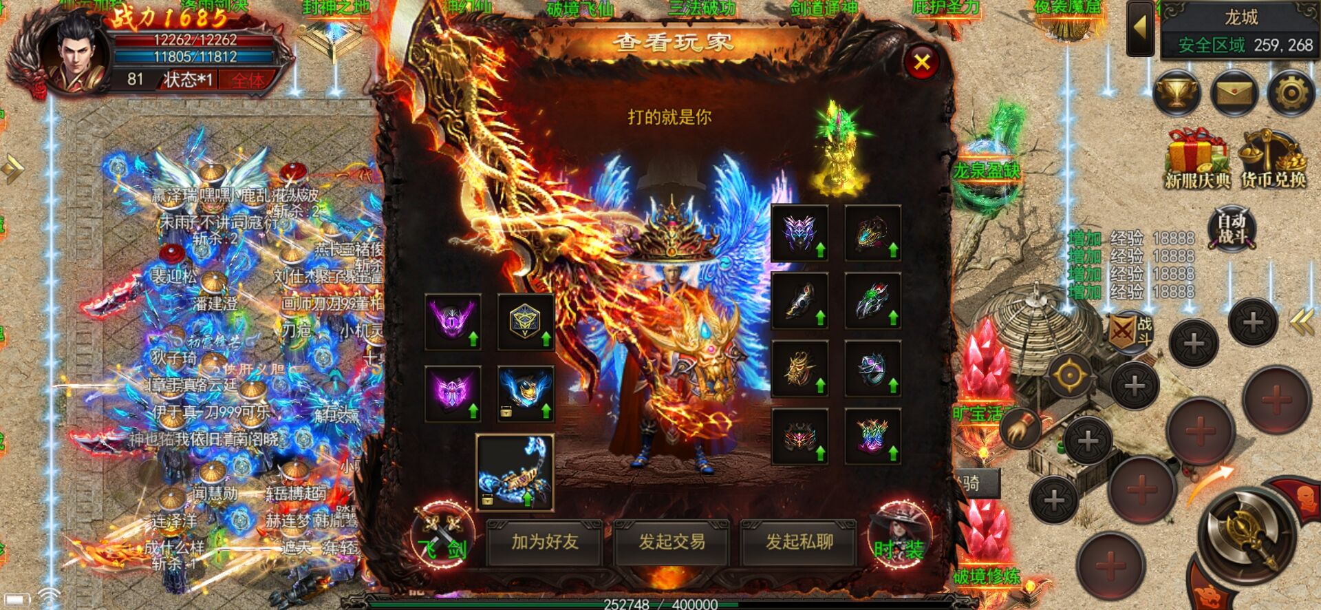 传奇1.76手游公益服,传奇手游冰雪公益服