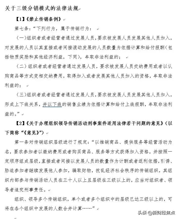 神秘公司做起了京东拼多多的“外围生意”