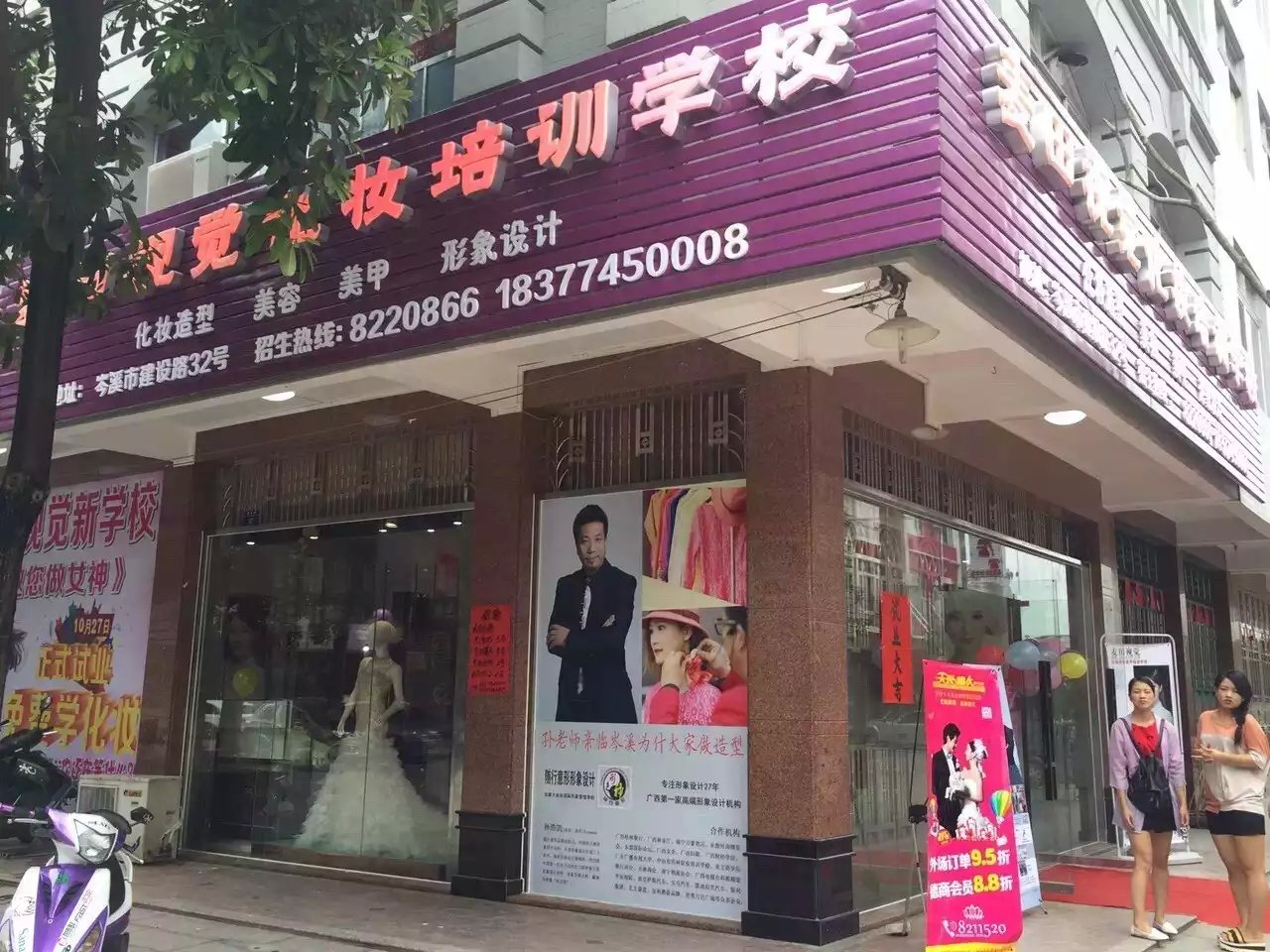 麦田视觉美妆培训学校多少钱,麦田视觉美妆学校怎么样