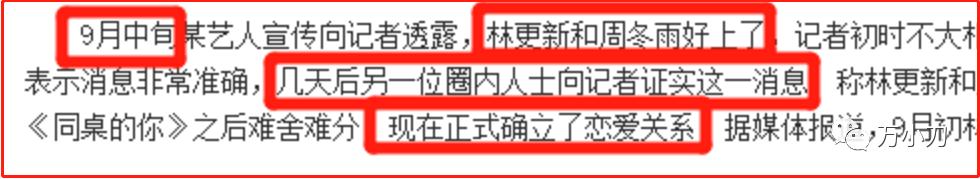 林更新和蒋梦婷演的电视,蒋梦婕林更新张静初王丽坤