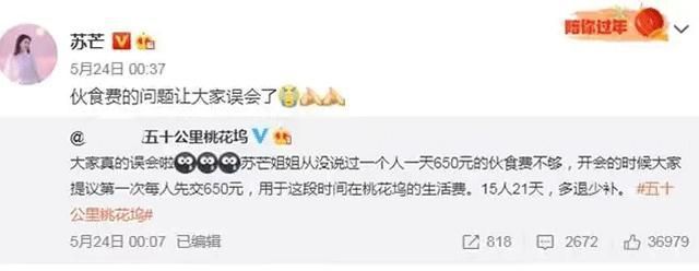 吴昕直播又翻车？“一件T恤才400块钱，为啥没人买”！明星生活习惯再引热议