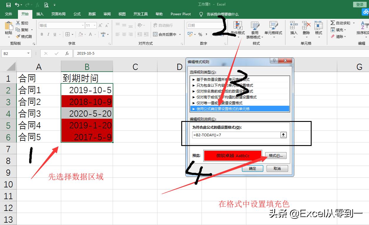 excel函数公式if根据条件自动计算,excel函数公式套用大全