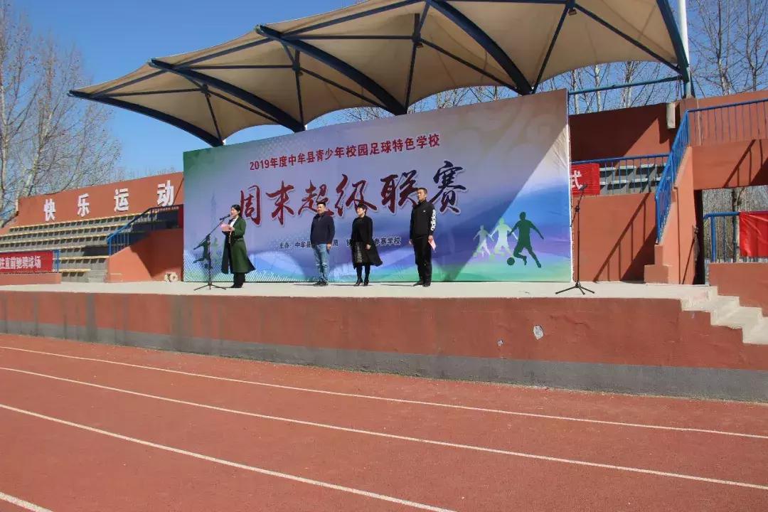 第三届中小学校园足球联赛赛程表,2020年春季小学足球联赛