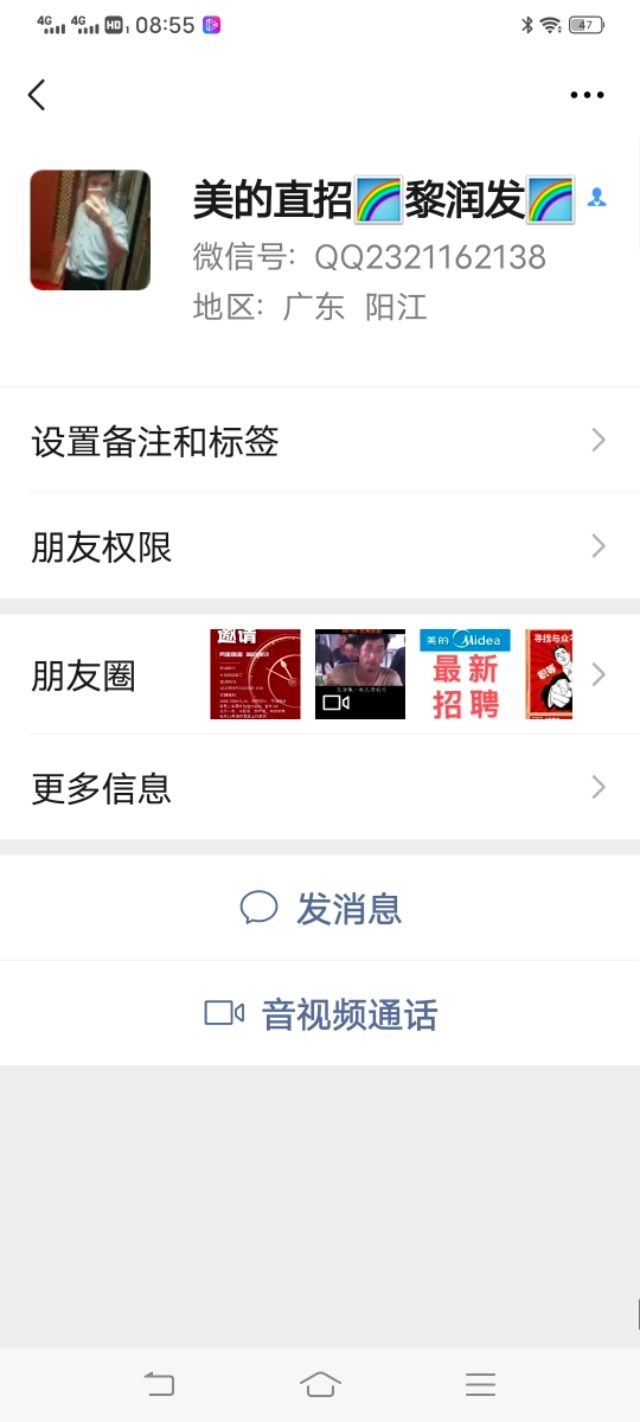 美的集团社会招聘有要求嘛,美的集团招聘是在哪个位置