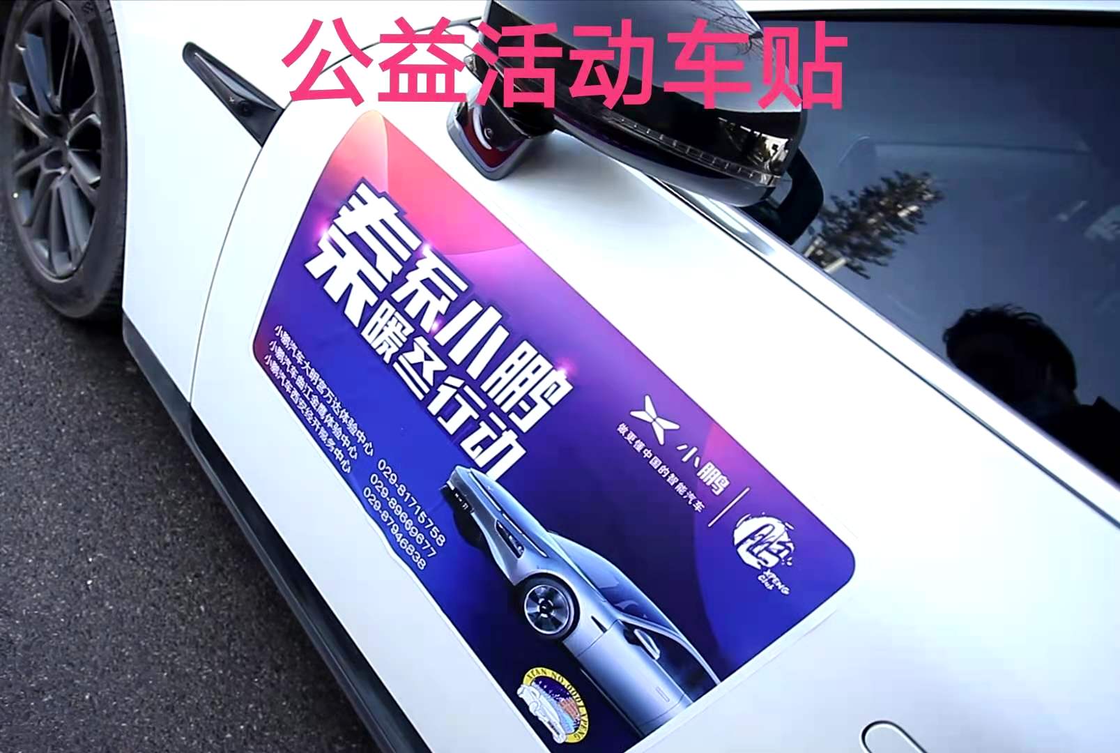 郑州小鹏p7车友会怎么加入,小鹏p7车友会